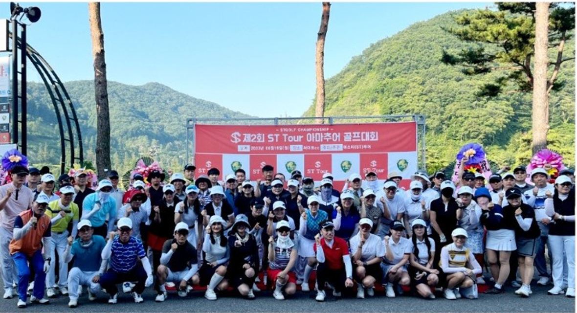 제2회 ST Tour 아마추어 골프대회 현장 사진