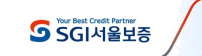 SGI 서울보증